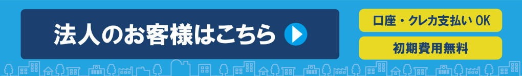 GO_ID_法人